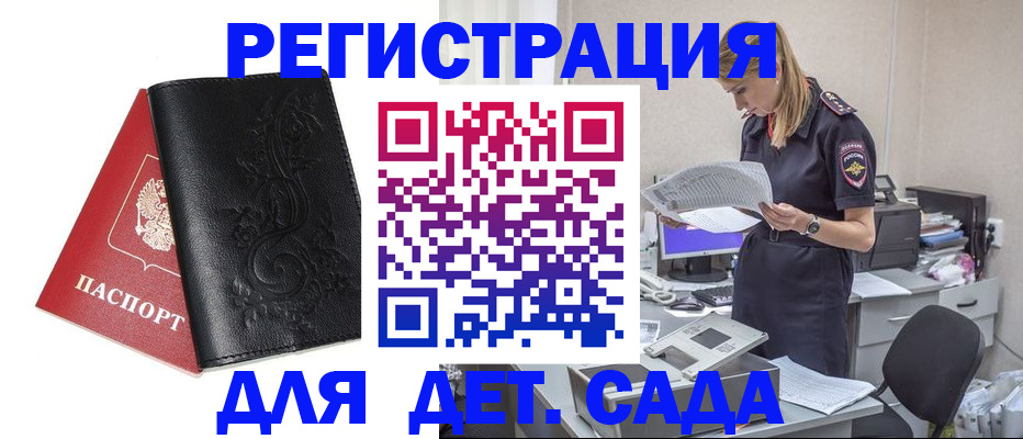 временная регистрация в Солнечногорске